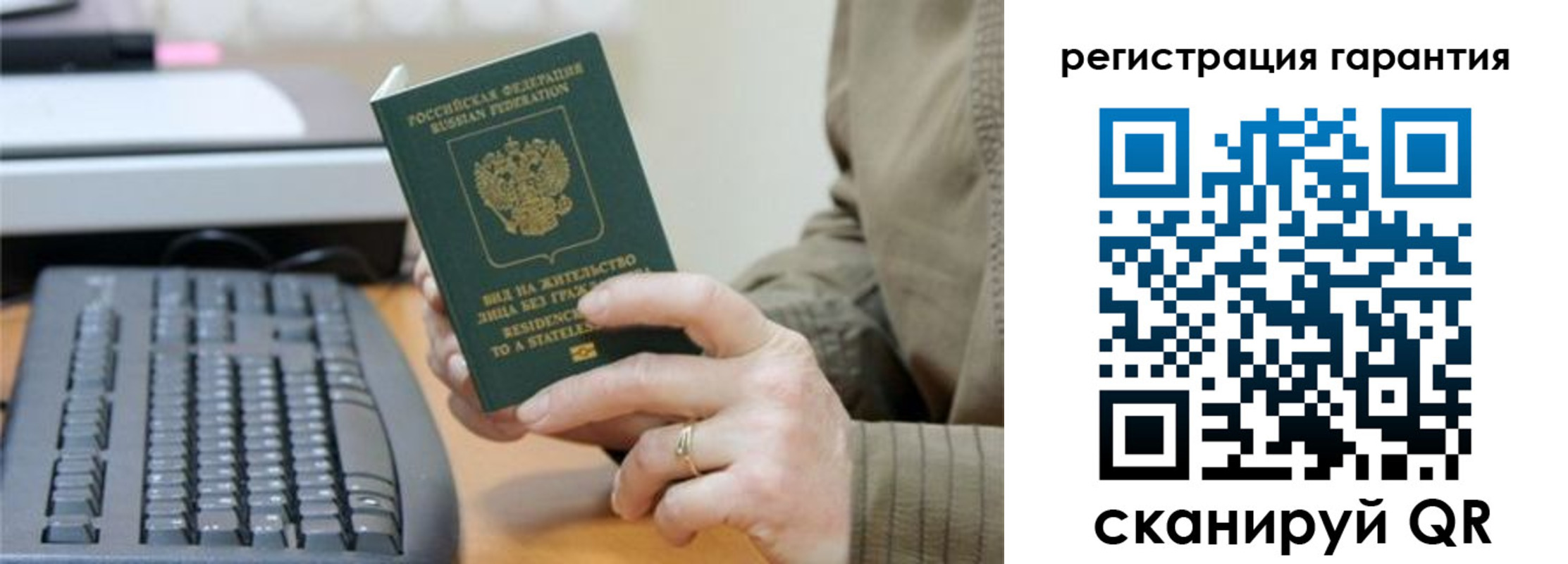 прописка штамп в Красном Сулине